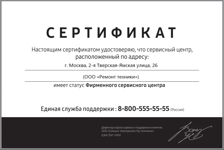 Сертификат-разрешение на ремонт устройств Honor в honor-pro-repair | Авторизованный сервисный центр.